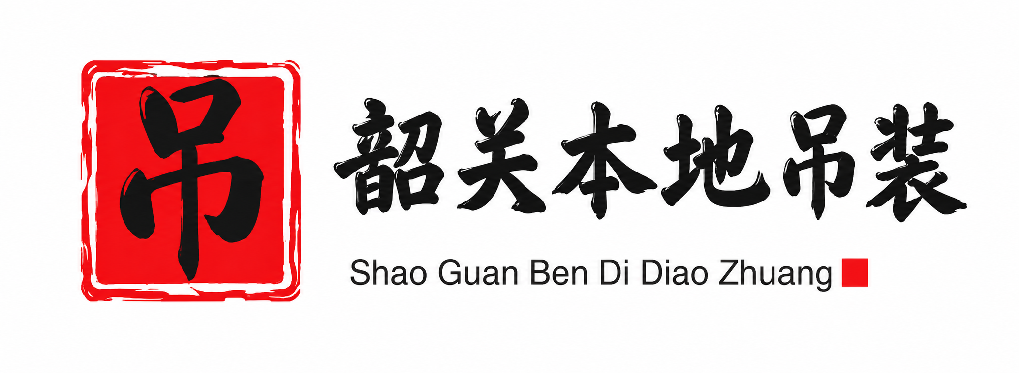 双鸭山附近吊车出租电话